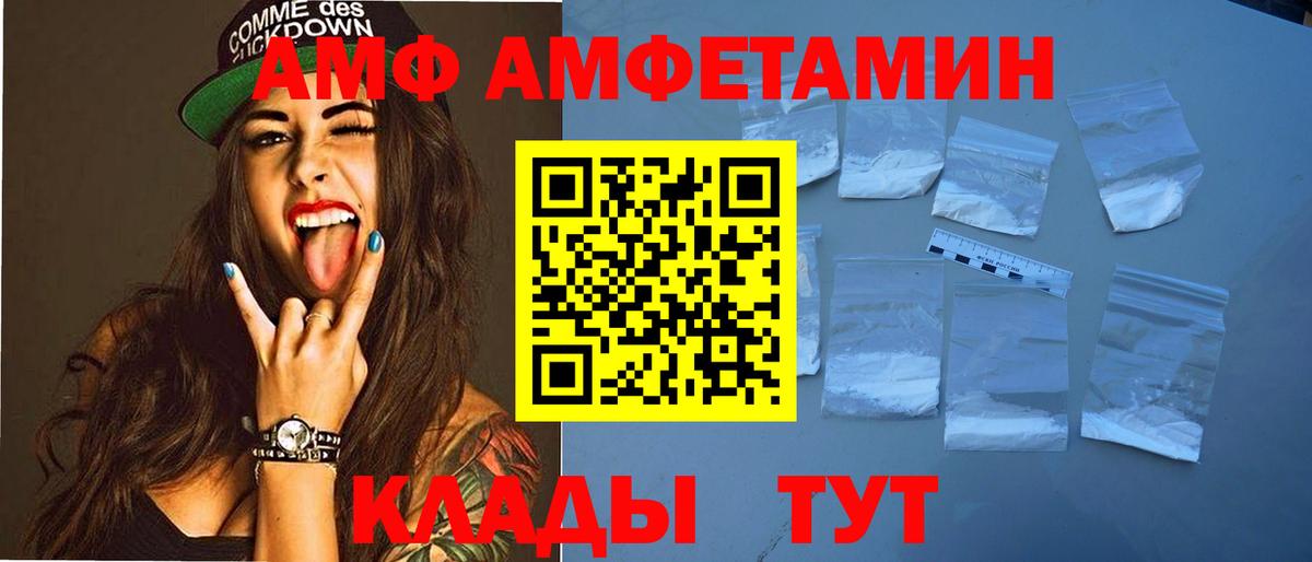 Amphetamine Premium  Нижнеудинск 