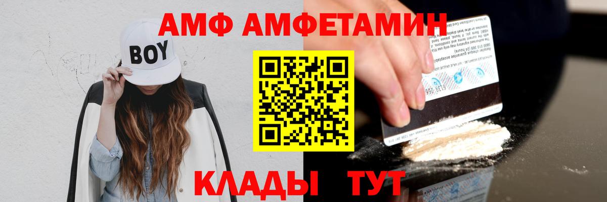 АМФЕТАМИН 97% Нижнеудинск