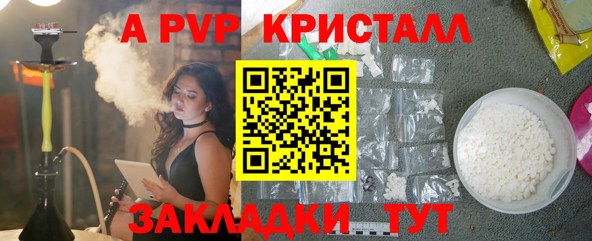 A-PVP мука  Alfa_PVP  A PVP Соль  Нижнеудинск 