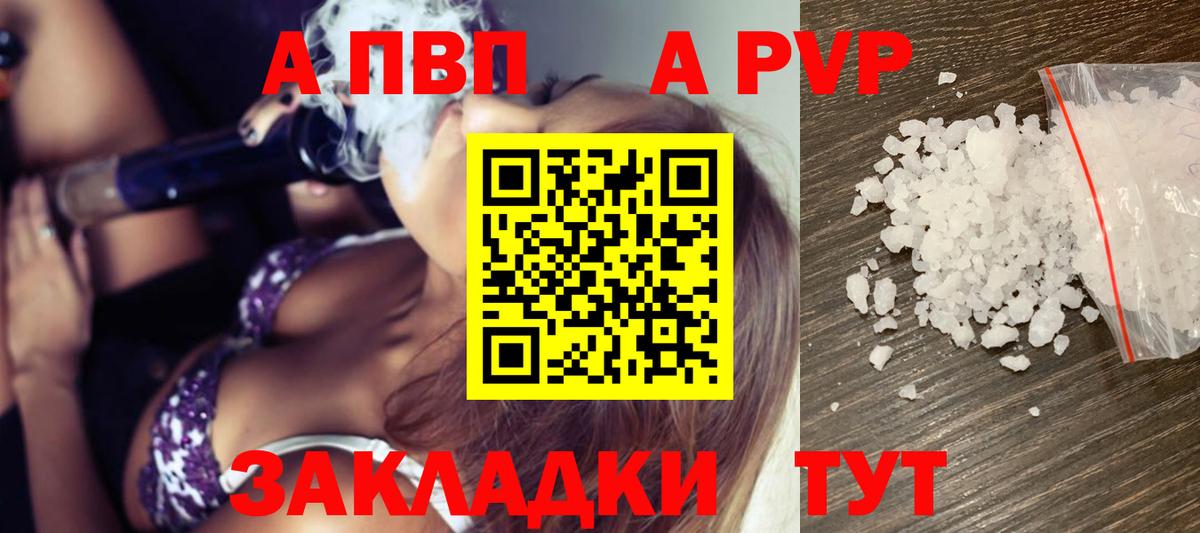 А ПВП СК КРИС  купить наркоту  Нижнеудинск  Вход с VPN  APVP кристаллы  Alpha-PVP Crystall 