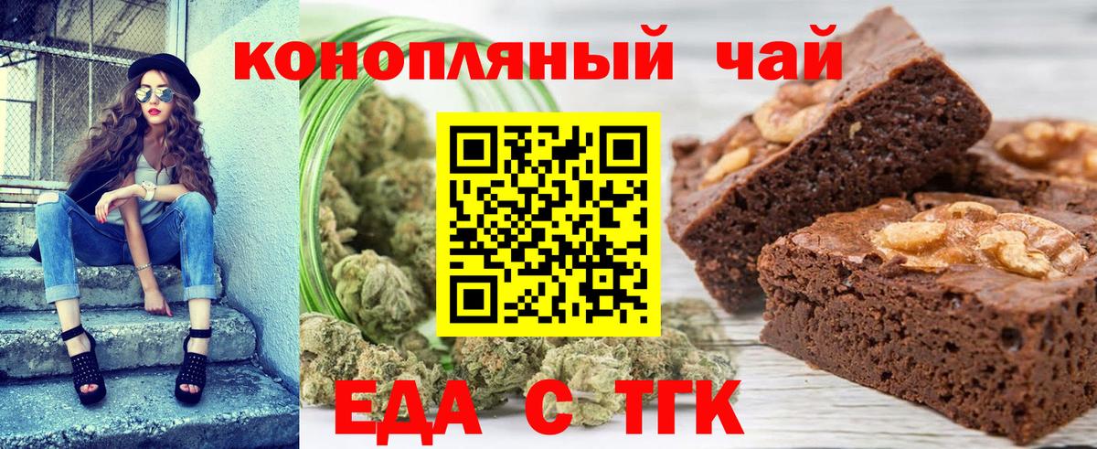 Canna-Cookies марихуана  Нижнеудинск 