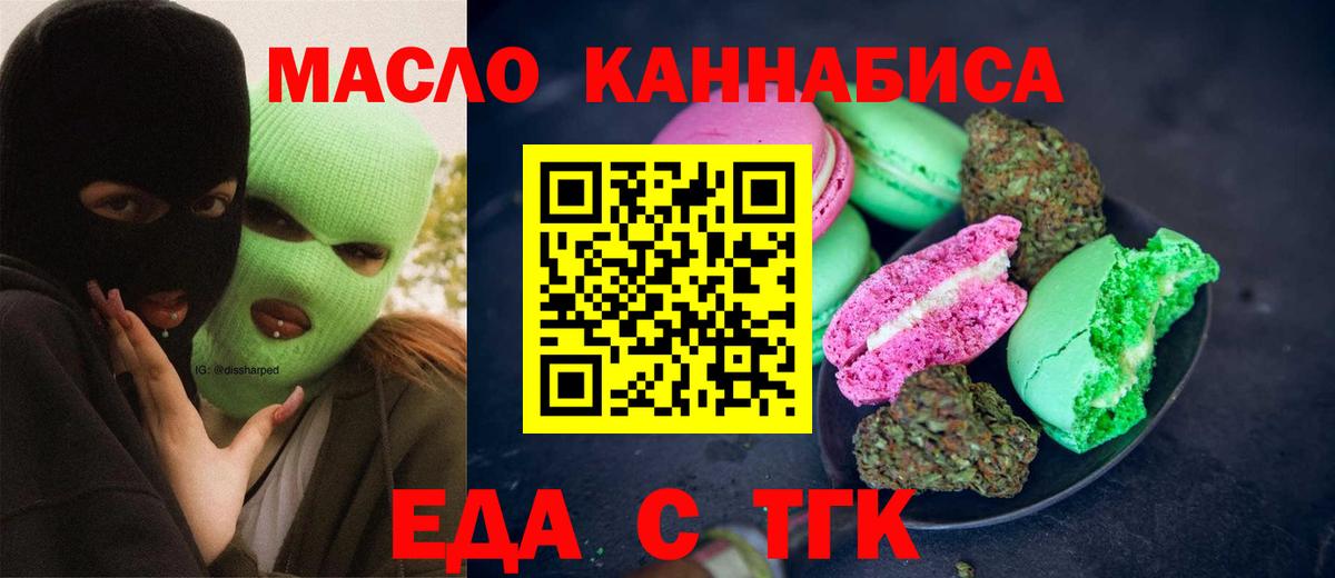Cannafood конопля  Вход с VPN  Нижнеудинск 