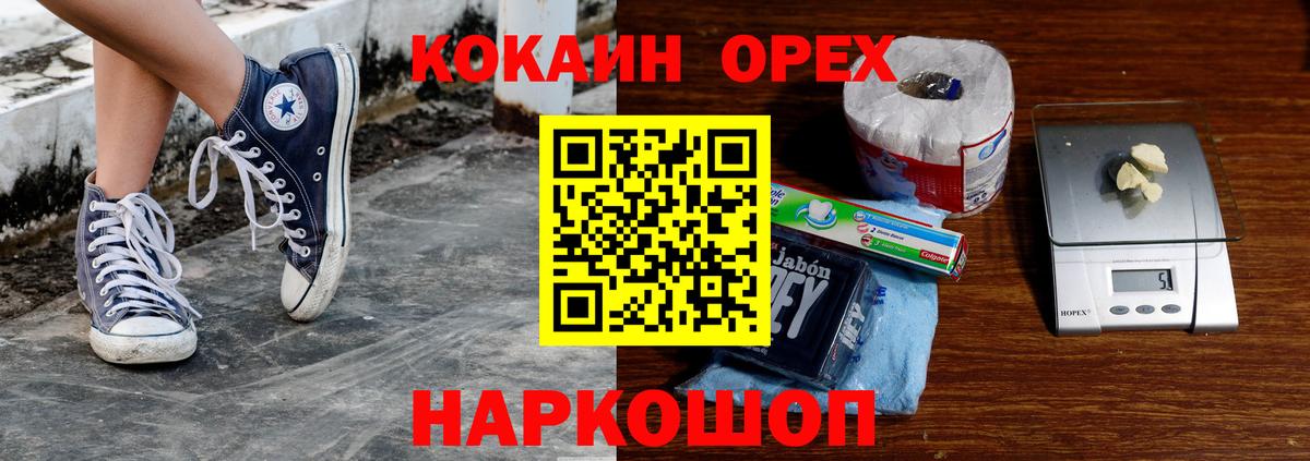 Кокаин Эквадор Нижнеудинск