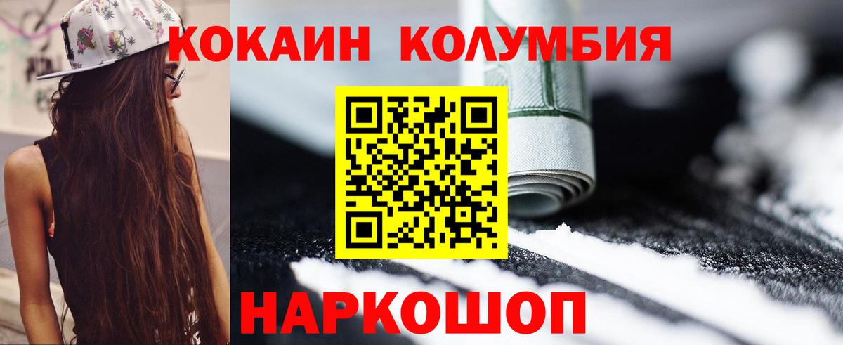 Cocaine Боливия  Нижнеудинск 