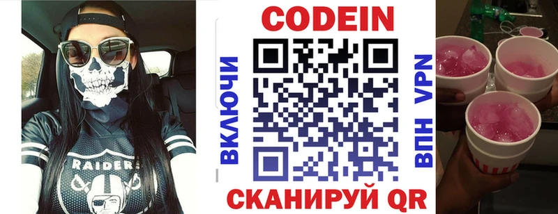 Кодеиновый сироп Lean напиток Lean (лин)  наркотики  Нижнеудинск 