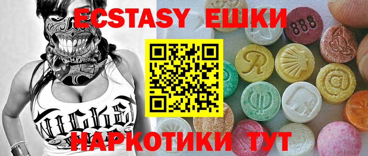 Ecstasy диски Нижнеудинск