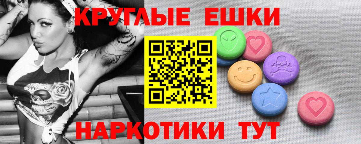 кракен маркетплейс  ЭКСТАЗИ диски  Нижнеудинск  Экстази 280 MDMA  Ecstasy 