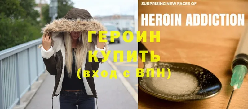 ГЕРОИН белый  Нижнеудинск 