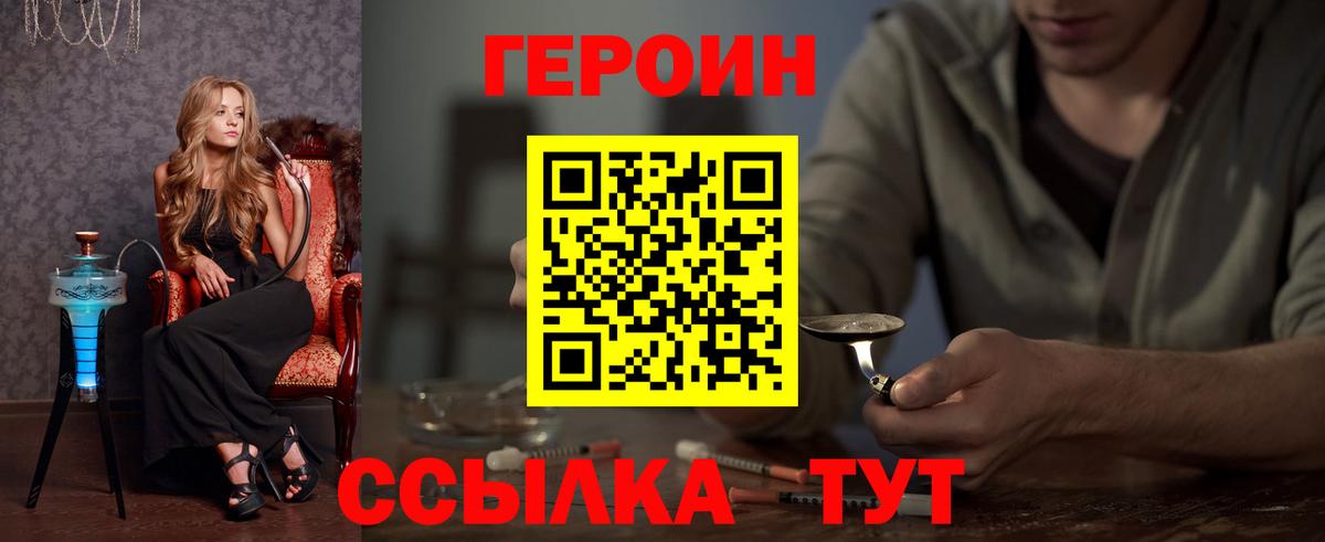 Героин хмурый Нижнеудинск