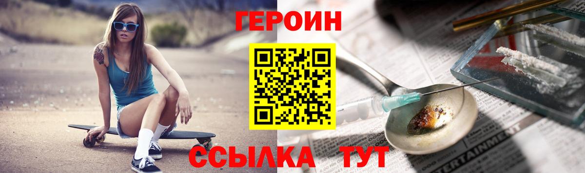 ГЕРОИН афганец  Героин  Нижнеудинск  Вход с VPN 