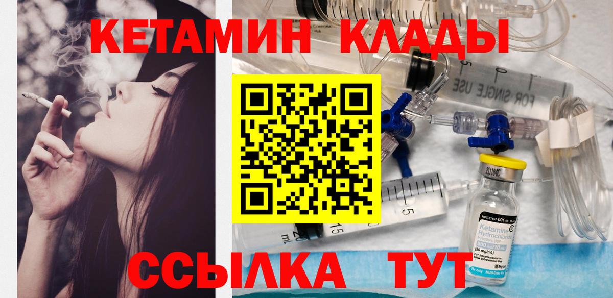 Кетамин VHQ  Нижнеудинск 