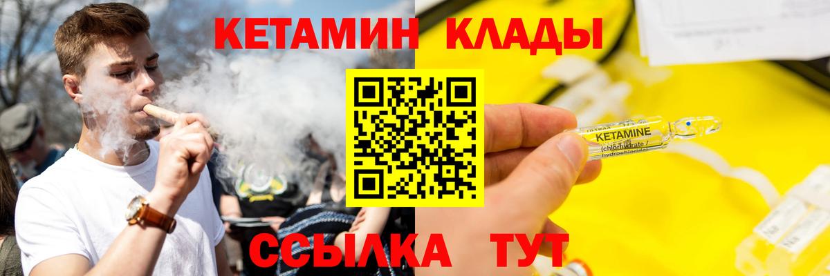 Кетамин VHQ  Вход с VPN  Нижнеудинск  Кетамин ketamine 