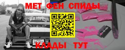 мефедрон Абакан
