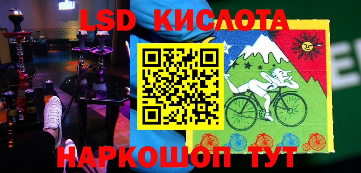 ЛСД экстази ecstasy  ЛСД экстази  LSD-25 экстази ecstasy  Нижнеудинск 