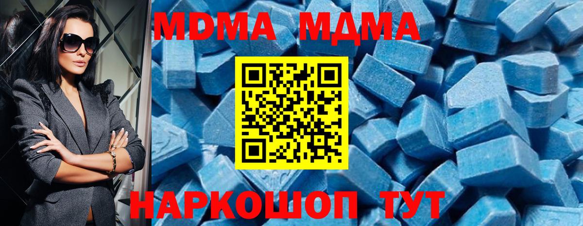 МДМА crystal Нижнеудинск