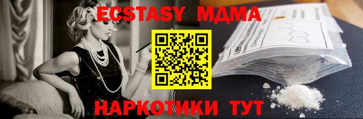 МДМА crystal  MDMA VHQ  МДМА  Вход с VPN  Нижнеудинск 