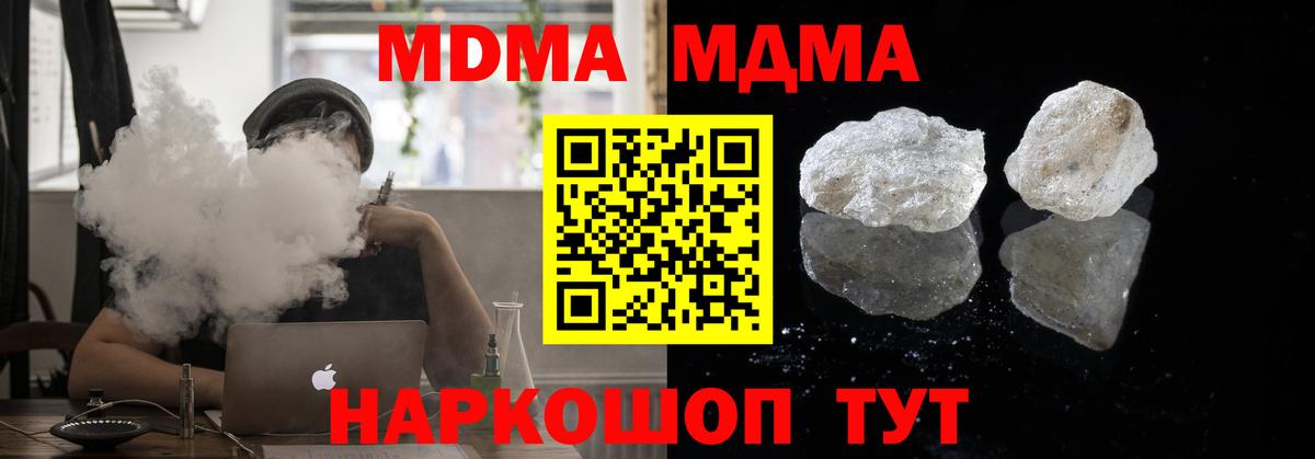 MDMA Molly  Нижнеудинск  МДМА Molly 
