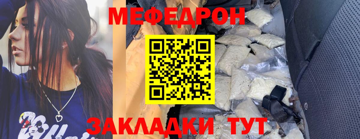 Меф мяу мяу Нижнеудинск
