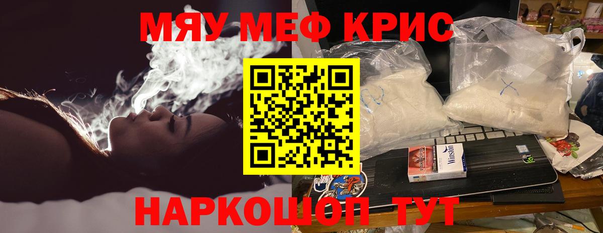 Мефедрон 4 MMC  МЯУ-МЯУ  Нижнеудинск  Меф mephedrone  продажа наркотиков  Меф 