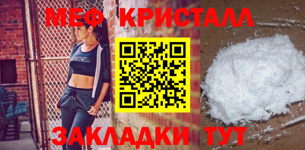 как найти закладки  Вход с VPN  МЯУ-МЯУ  Нижнеудинск  Меф 4 MMC  МЕФ mephedrone 