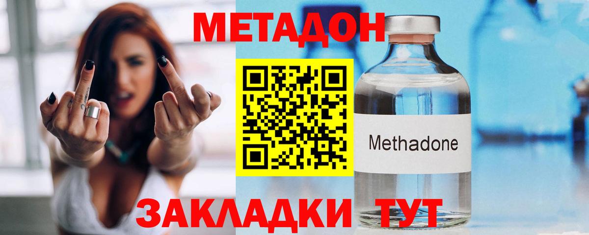 МЕТАДОН мёд  omg tor  Метадон VHQ  Нижнеудинск  Вход с VPN 