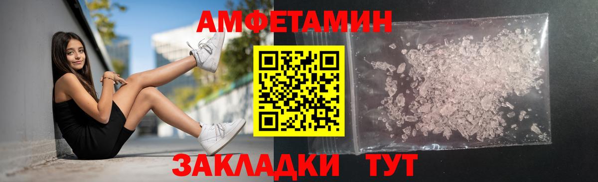 МЕТАМФЕТАМИН Methamphetamine  Нижнеудинск 