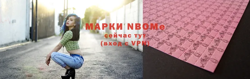 Марки NBOMe 1500мкг Нижнеудинск