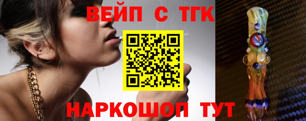 Дистиллят ТГК гашишное масло  Вход с VPN  как найти наркотики  Нижнеудинск 