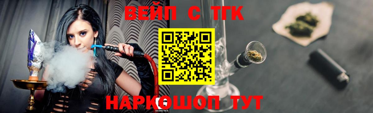 Дистиллят ТГК жижа Нижнеудинск